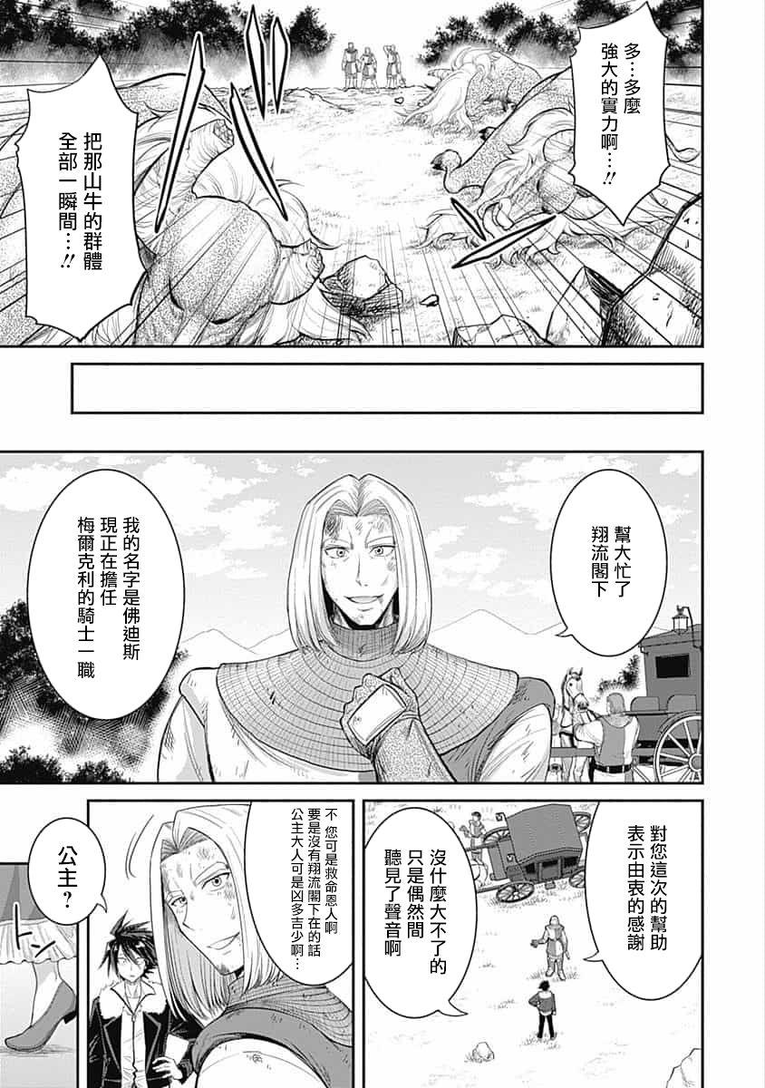 抽奖特奖无双后宫权 第1.2话 12/17