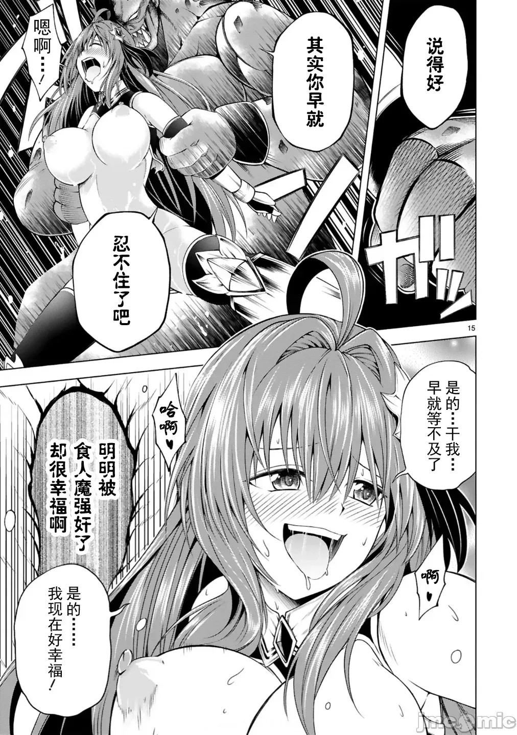 转生的原奴隶，驱使绝技《千变万化》建立最强后宫[结希シュシュ、日之影ソラ]转生した元奴隷、チートスキル『千变万化』で最强ハーレムを作る  17/27
