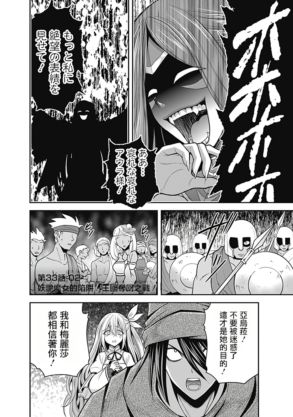 抽奖特奖无双后宫权 第07卷汉化 120/178