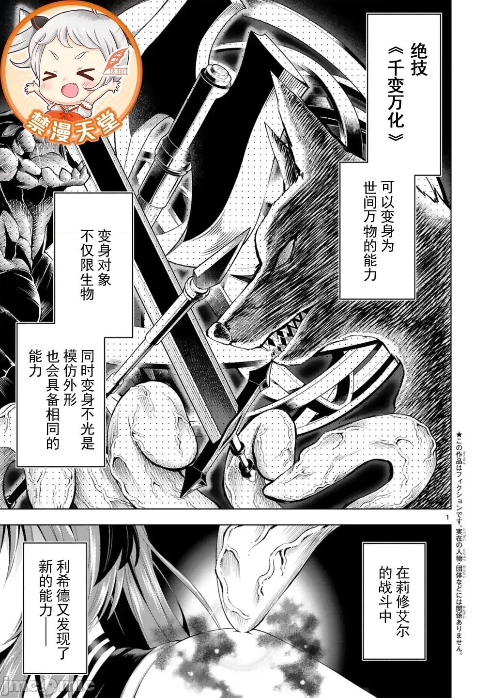 转生的原奴隶，驱使绝技《千变万化》建立最强后宫[结希シュシュ、日之影ソラ]转生した元奴隷、チートスキル『千变万化』で最强ハーレムを作る  3/27