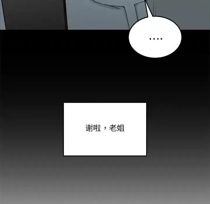 男人止步 第 1 话 82/291