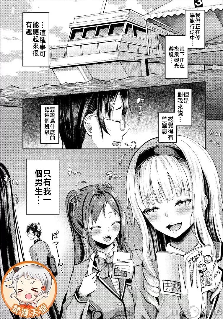 遇难后在无人岛随心所欲地中出[はざくらさつき]遭难したら无人岛で中出し放题  2/24