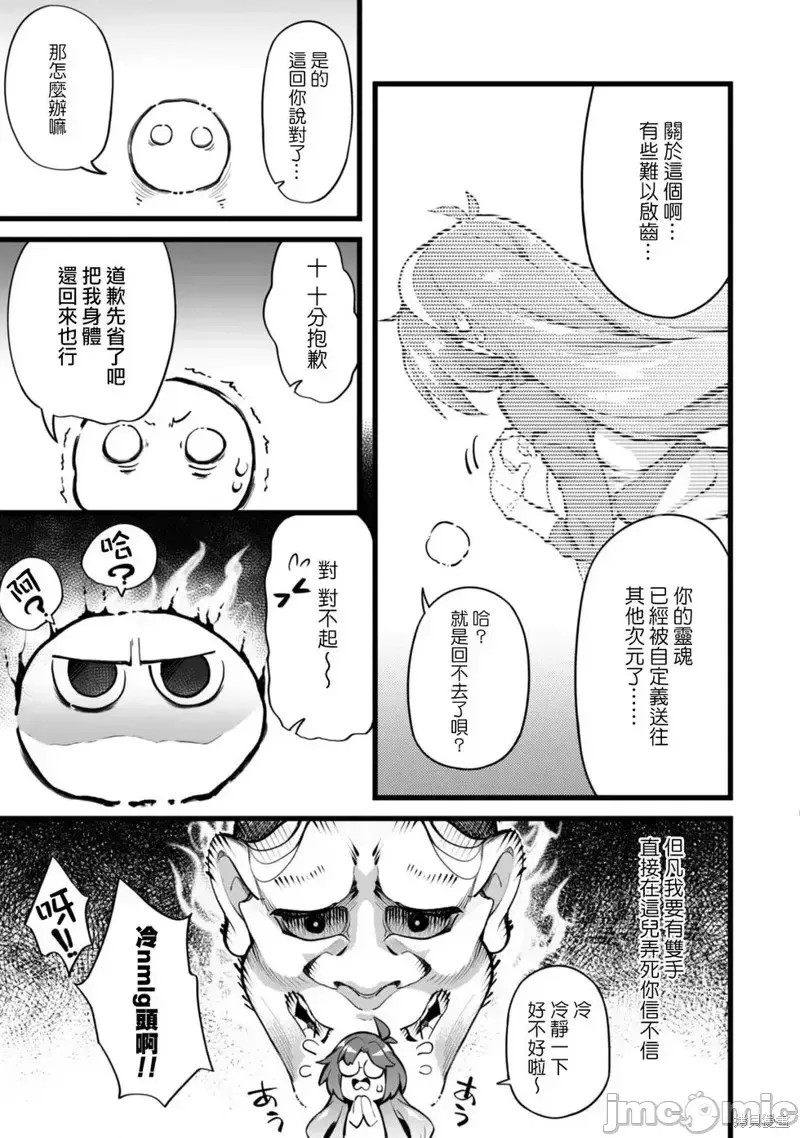使用情色技能在异世界无双 [药味红生姜] エロいスキルで异世界无双  16/40