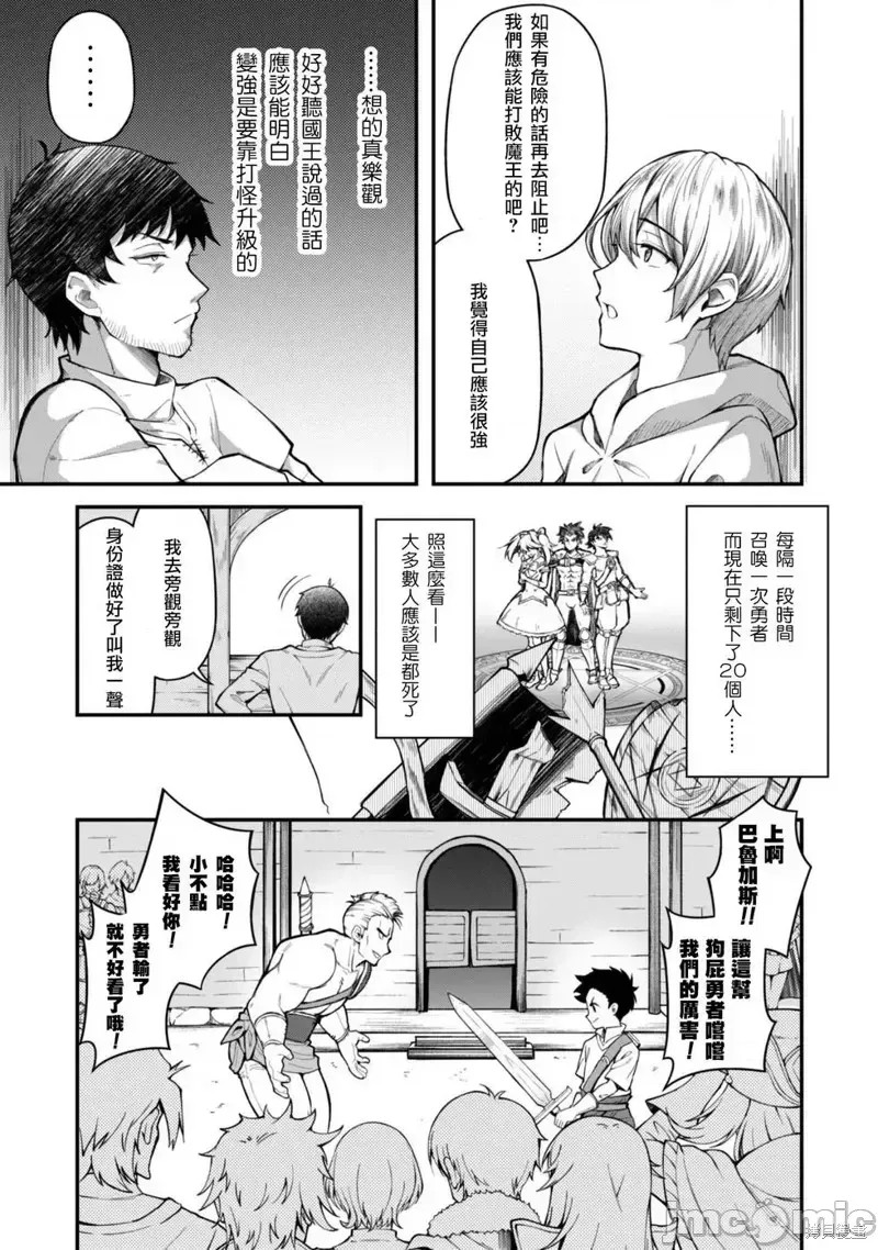 使用情色技能在异世界无双 [药味红生姜] エロいスキルで异世界无双 第2话 28/39