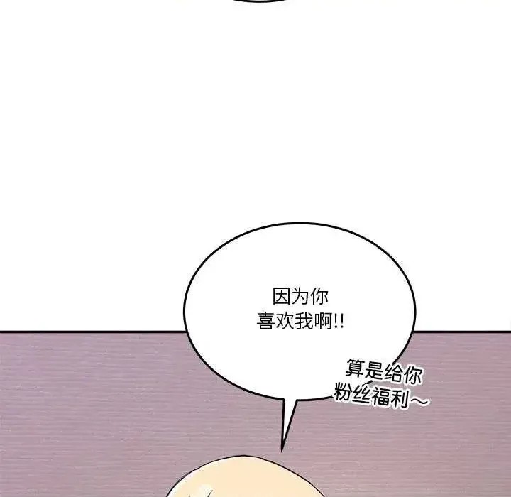 男人止步 第 3 话 61/191