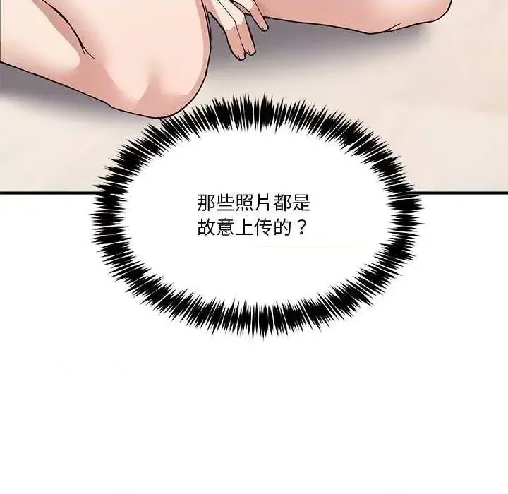 男人止步 第 1 话 192/291