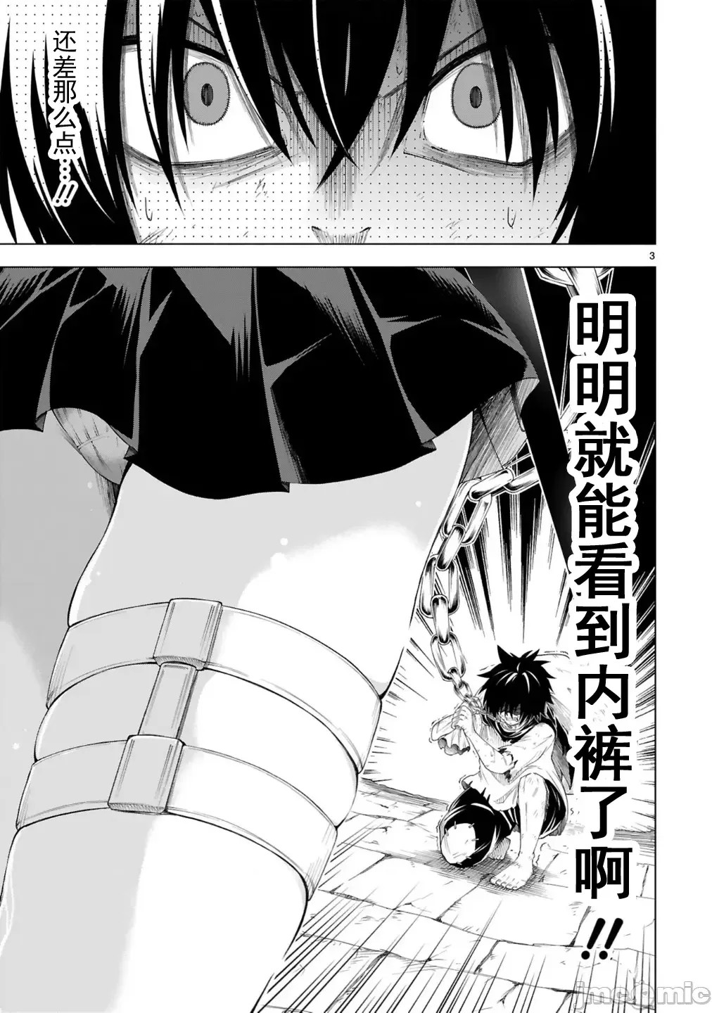 转生的原奴隶，驱使绝技《千变万化》建立最强后宫[结希シュシュ、日之影ソラ]转生した元奴隷、チートスキル『千变万化』で最强ハーレムを作る  5/39