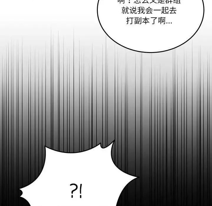男人止步 第 1 话 54/291