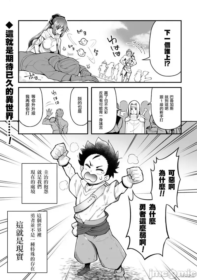 使用情色技能在异世界无双 [药味红生姜] エロいスキルで异世界无双 第2话 35/39