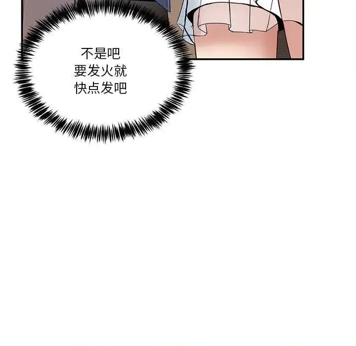 男人止步 第 3 话 14/191