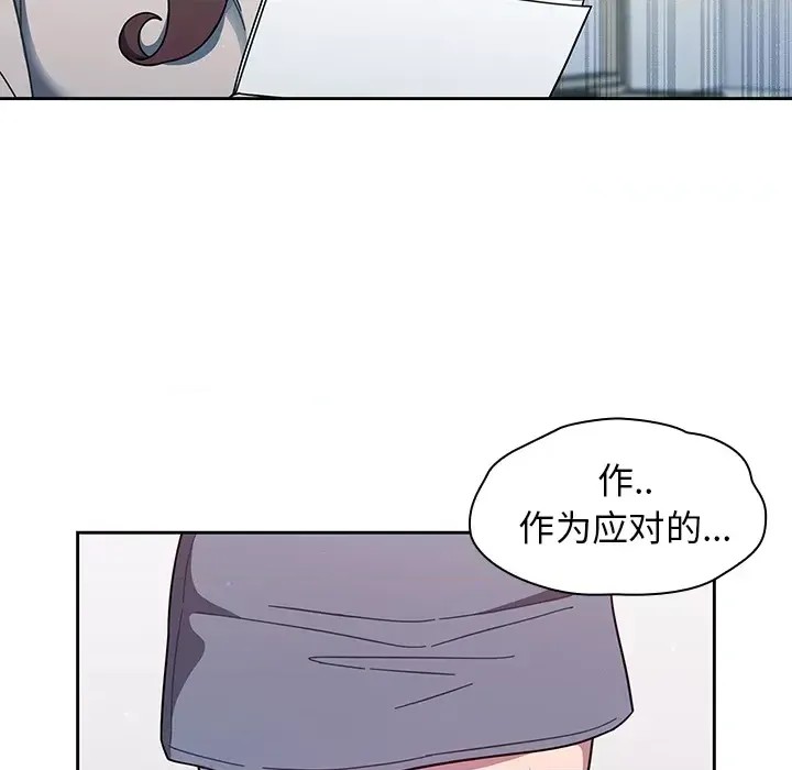 调教开关 第 2 话 34/172