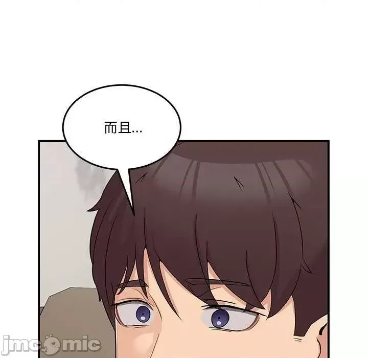 男人止步 第 1 话 230/291