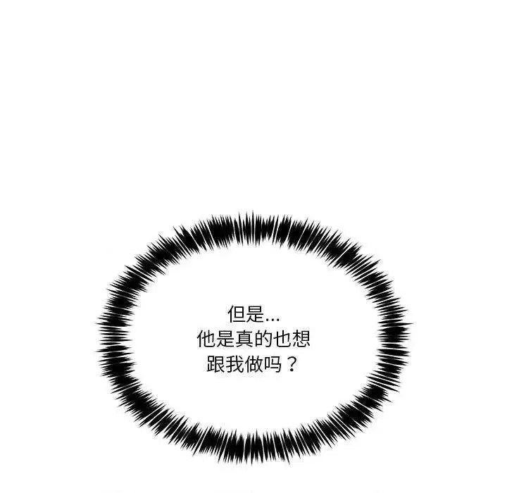 男人止步 第 2 话 168/207