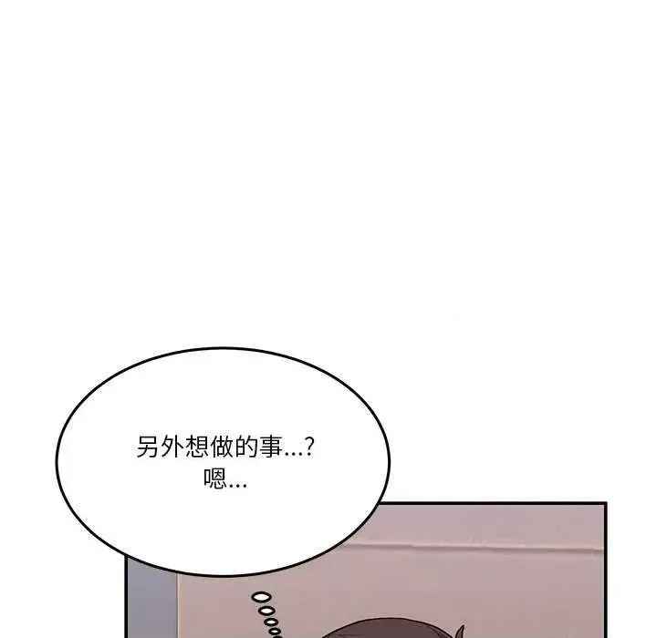 男人止步 第 1 话 256/291