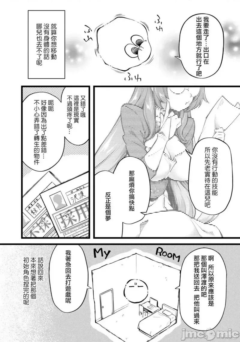 使用情色技能在异世界无双 [药味红生姜] エロいスキルで异世界无双  15/40