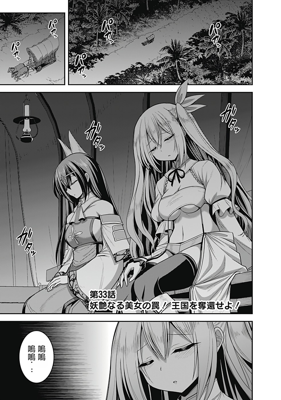 抽奖特奖无双后宫权 第07卷汉化 101/178