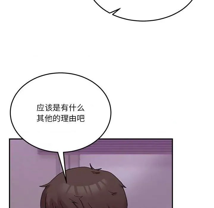 男人止步 第 3 话 99/191