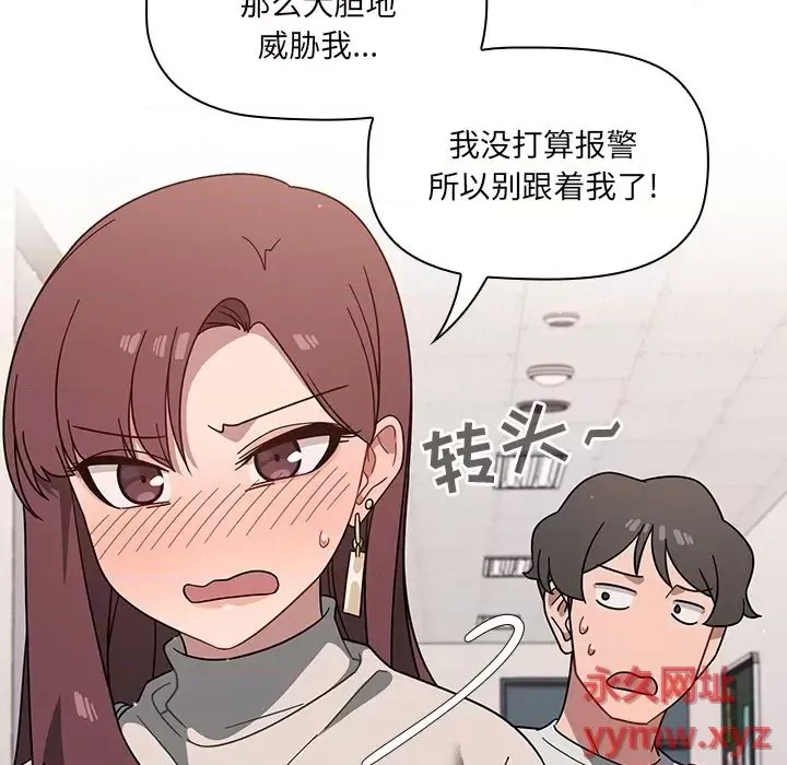 调教开关 第 3 话 82/129