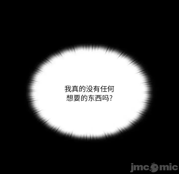 调教开关 第 3 话 25/129