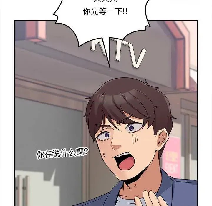 男人止步 第 2 话 106/207