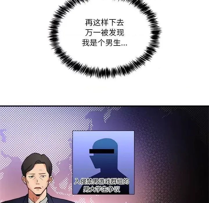 男人止步 第 1 话 71/291