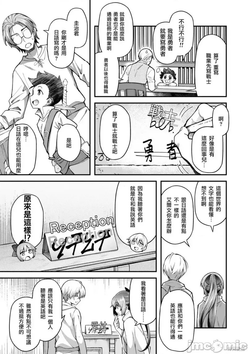 使用情色技能在异世界无双 [药味红生姜] エロいスキルで异世界无双 第2话 26/39
