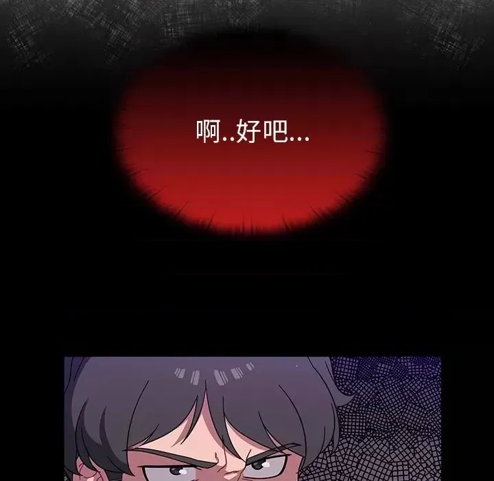 调教开关 第 3 话 106/129