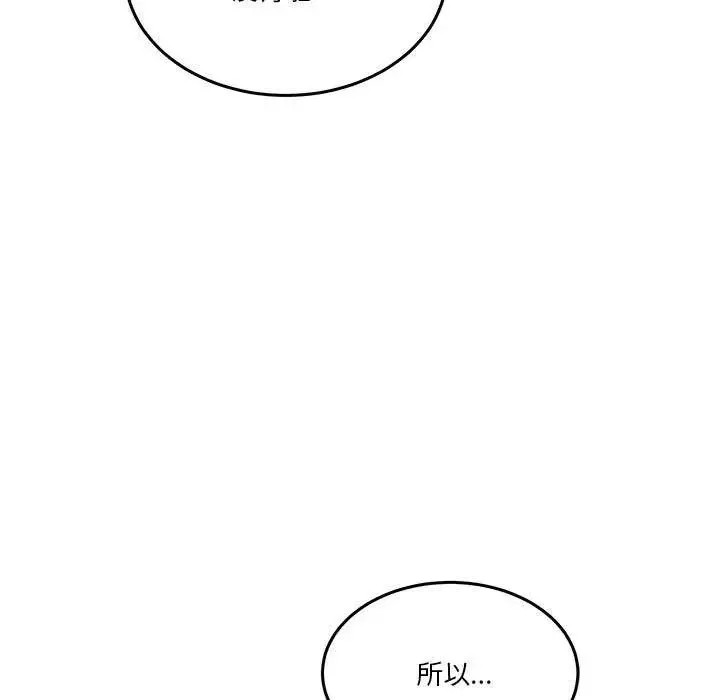 男人止步 第 1 话 173/291