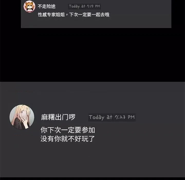 男人止步 第 1 话 97/291