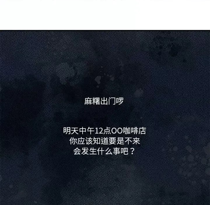 男人止步 第 1 话 132/291