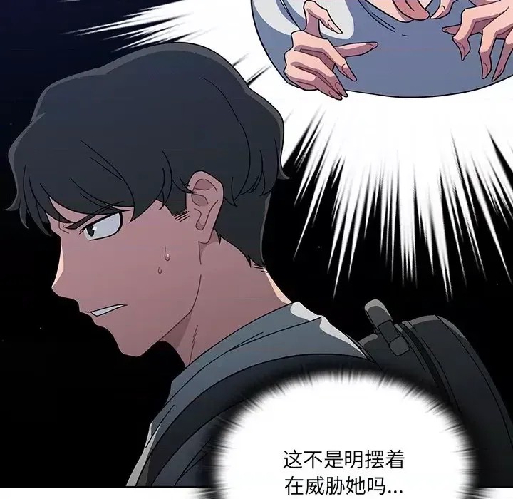 调教开关 第 3 话 49/129