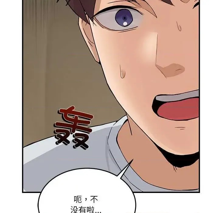 男人止步 第 1 话 172/291