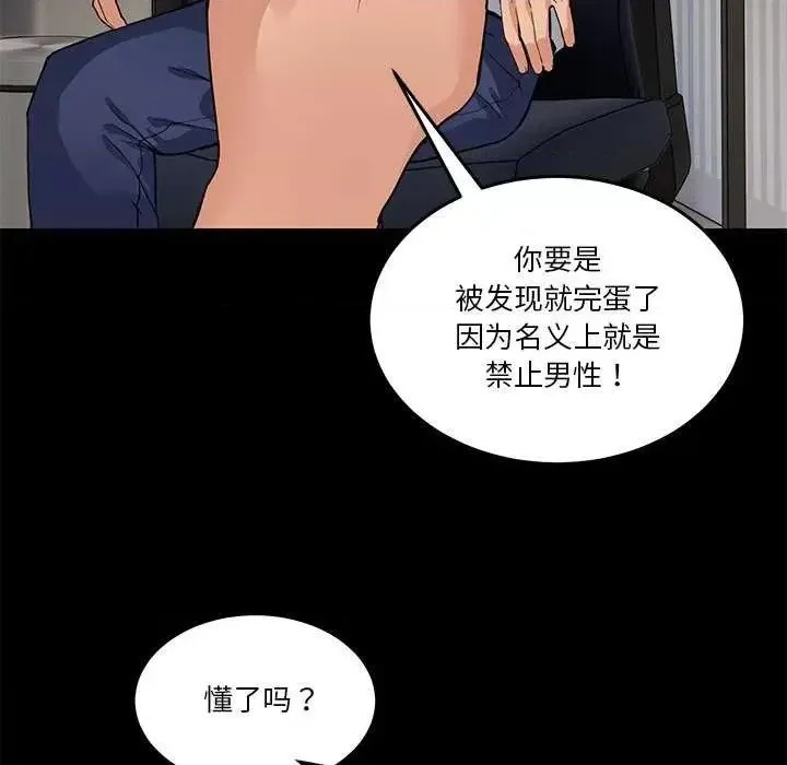 男人止步 第 1 话 39/291