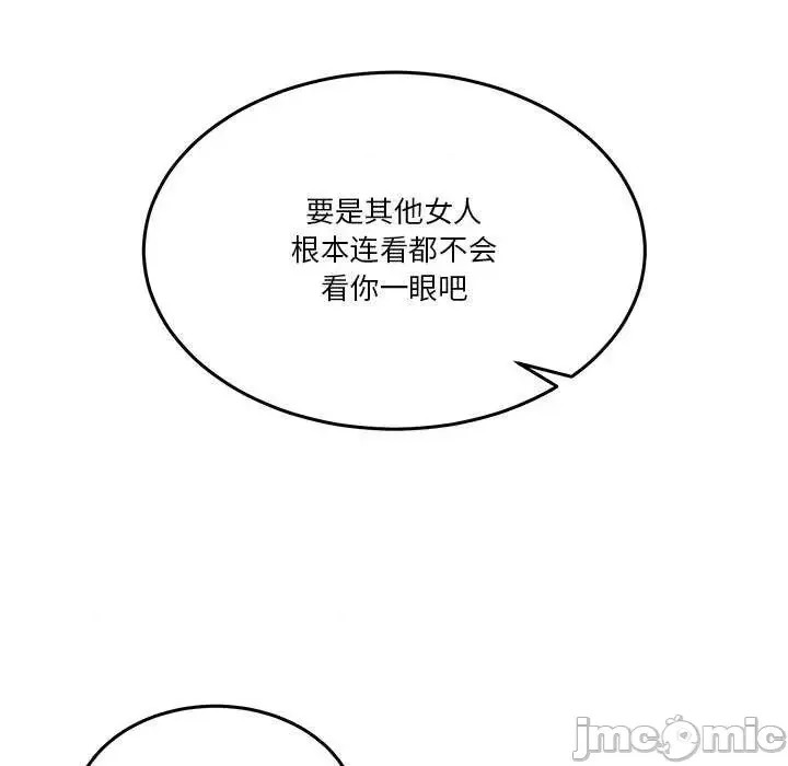 男人止步 第 1 话 240/291