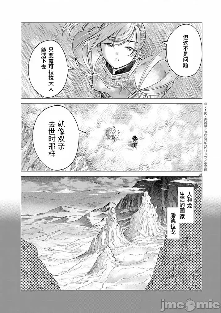 被召唤到只有6天就会毁灭的绝境后宫国家的事[kt60、赤城慧]  あと6日で灭びる崖っぷち国家のハーレムに召唤されてしまった 2.2 1/21