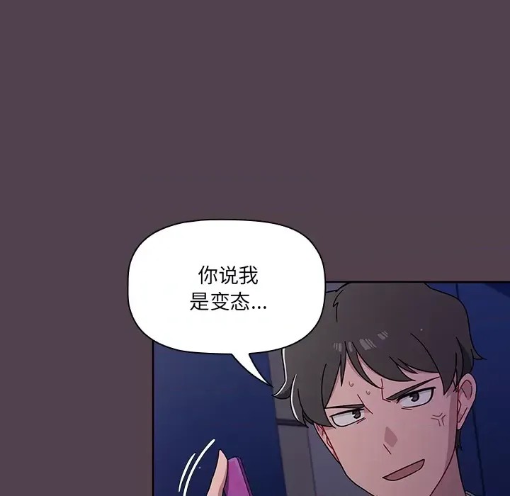 调教开关 第 2 话 156/172