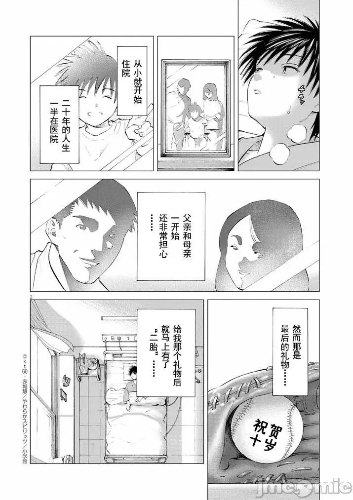 被召唤到只有6天就会毁灭的绝境后宫国家的事[kt60、赤城慧]  あと6日で灭びる崖っぷち国家のハーレムに召唤されてしまった  2/52