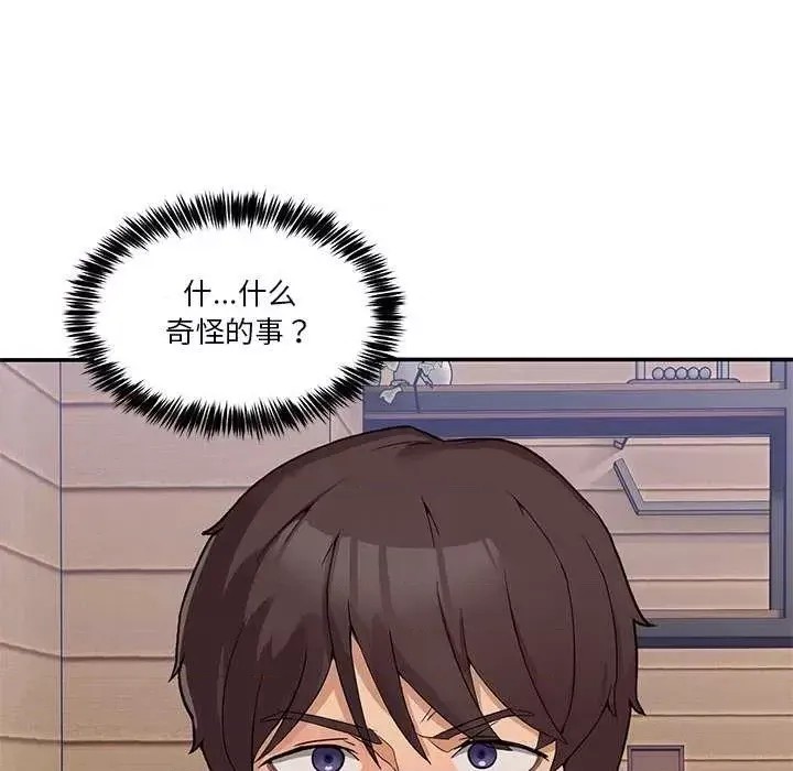 男人止步 第 1 话 268/291