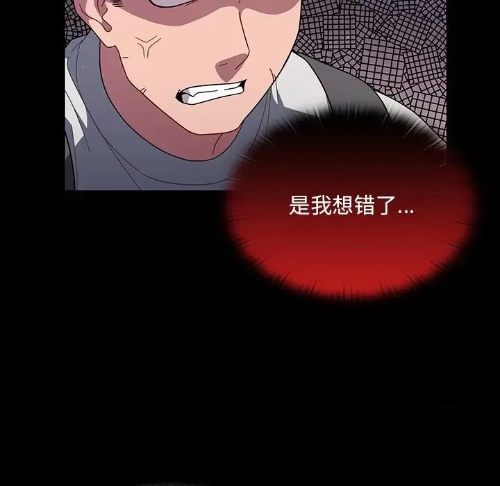 调教开关 第 3 话 107/129