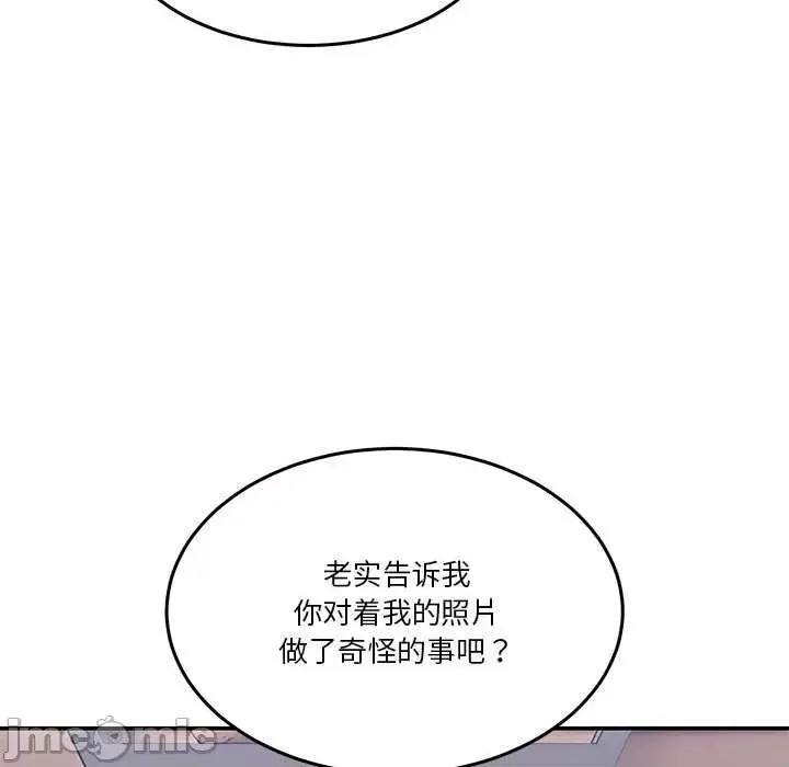 男人止步 第 1 话 265/291