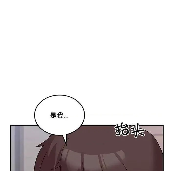 男人止步 第 1 话 149/291