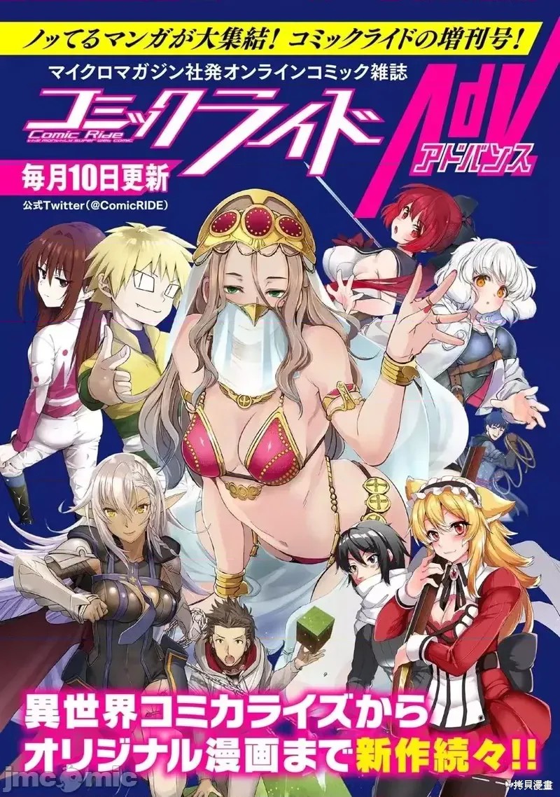 使用情色技能在异世界无双 [药味红生姜] エロいスキルで异世界无双 第2话 38/39
