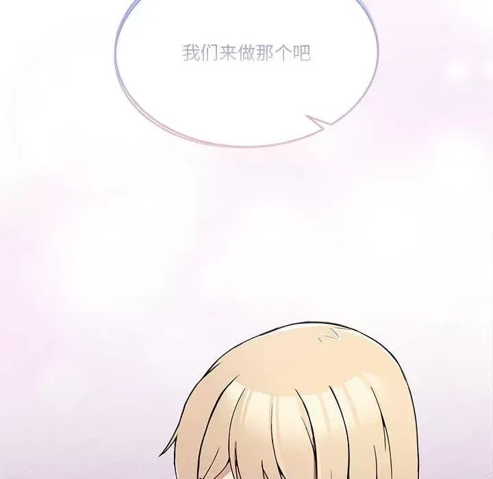 男人止步 第 3 话 189/191