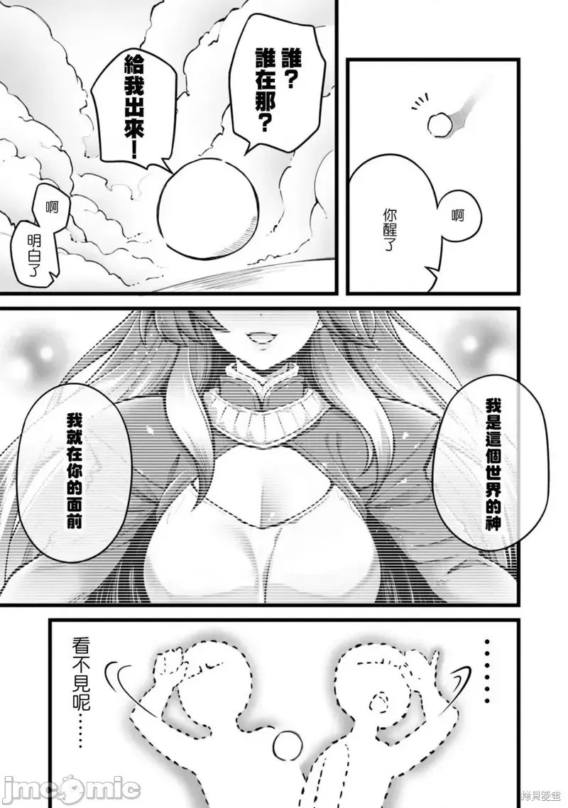 使用情色技能在异世界无双 [药味红生姜] エロいスキルで异世界无双  12/40