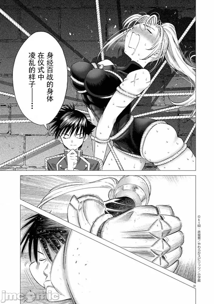 被召唤到只有6天就会毁灭的绝境后宫国家的事[kt60、赤城慧]  あと6日で灭びる崖っぷち国家のハーレムに召唤されてしまった 2.2 9/21