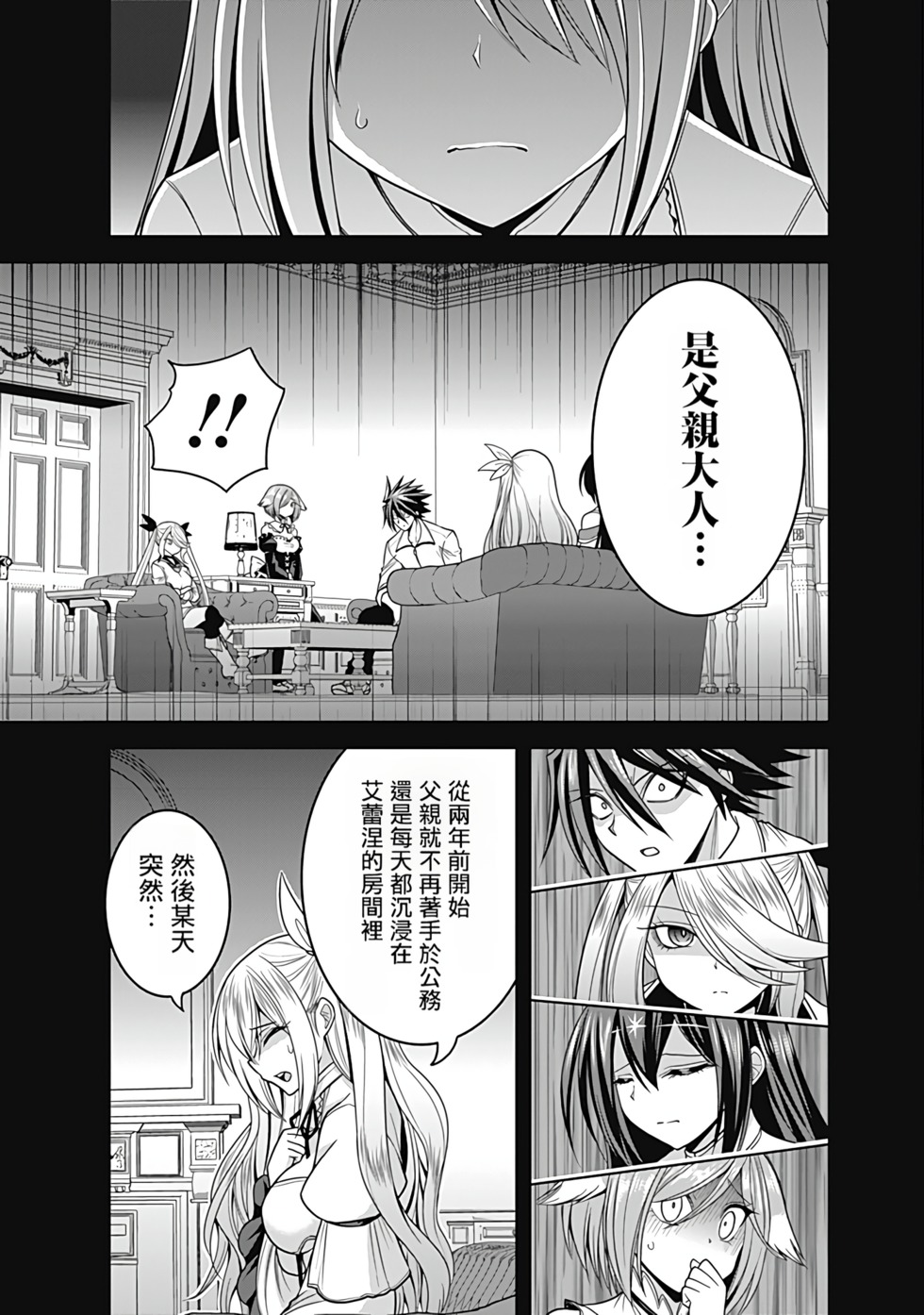 抽奖特奖无双后宫权 第07卷汉化 109/178