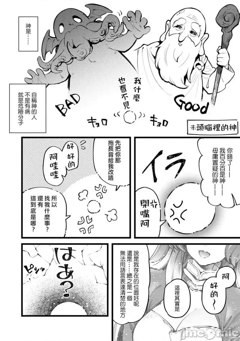 使用情色技能在异世界无双 [药味红生姜] エロいスキルで异世界无双  13/40