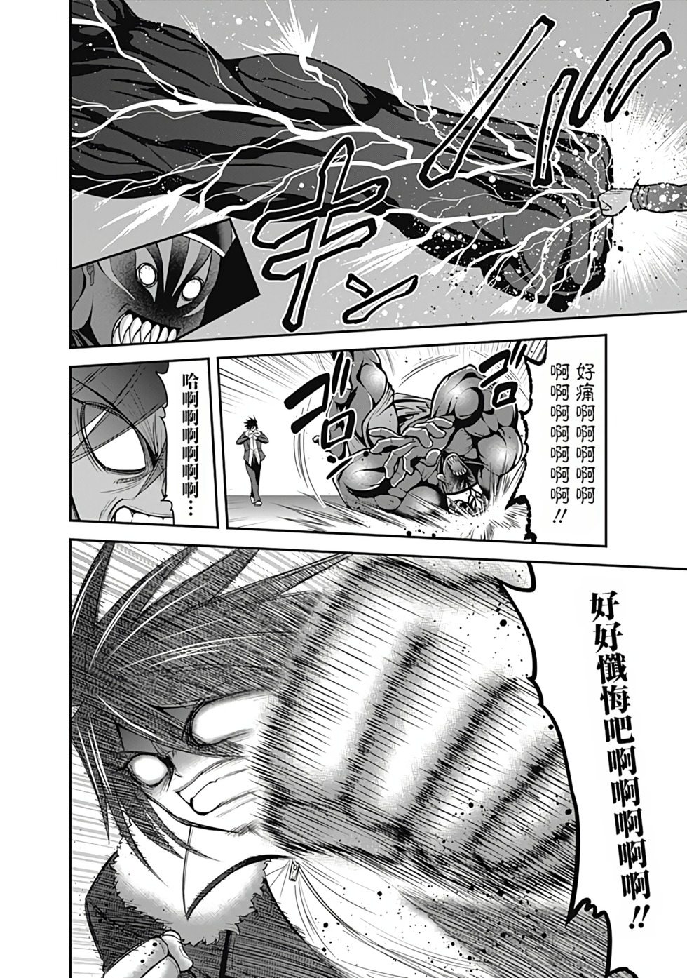 抽奖特奖无双后宫权 第07卷汉化 64/178