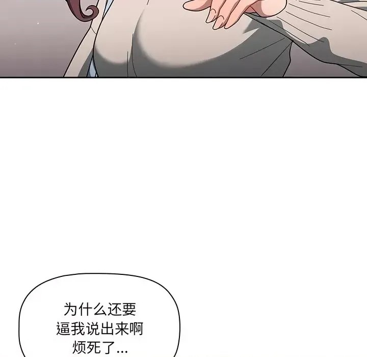 调教开关 第 3 话 94/129