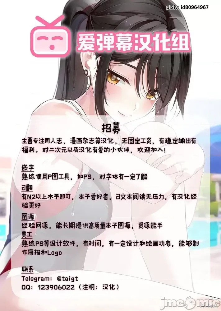 使用情色技能在异世界无双 [药味红生姜] エロいスキルで异世界无双 第3话 39/39
